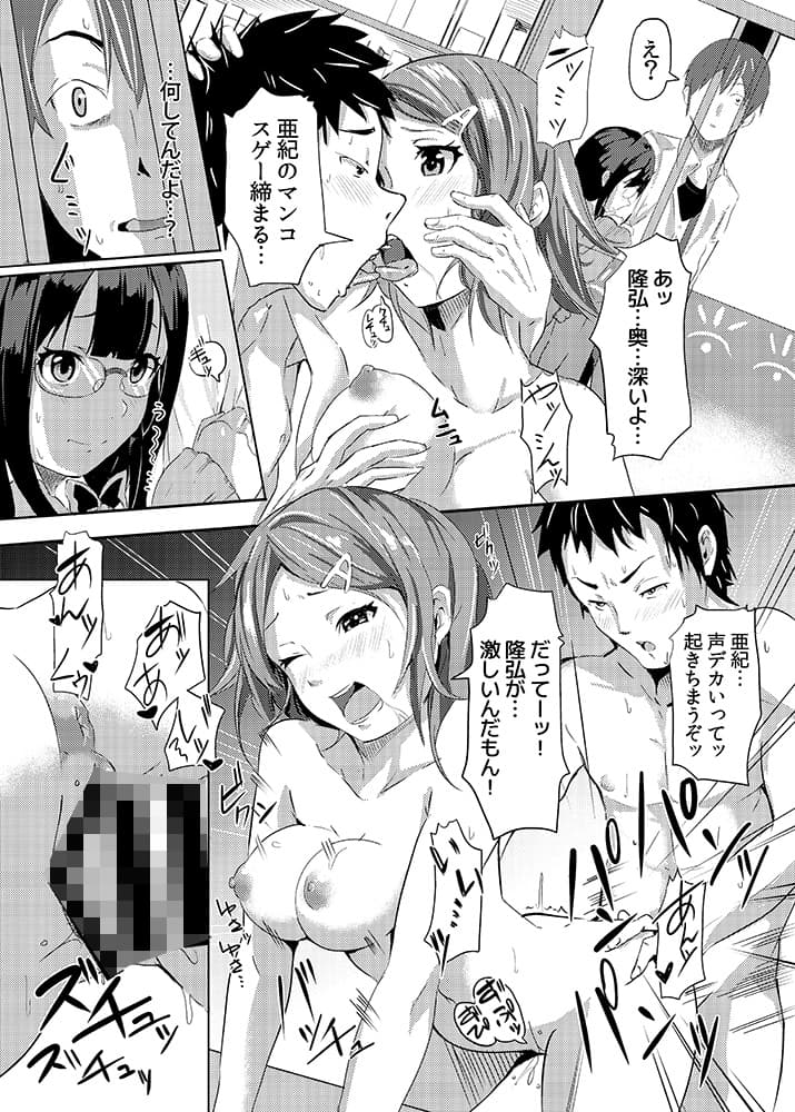 秘め恋 サンプル 4