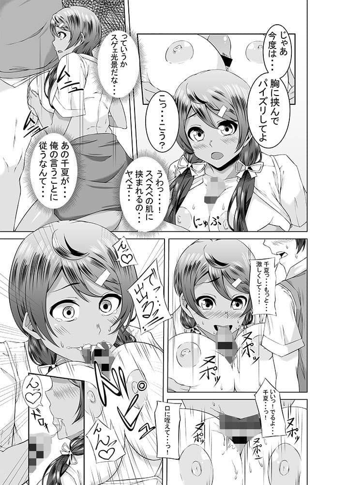 生ハメおさななじみックス サンプル 1