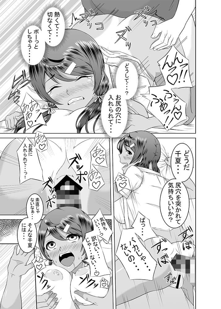 生ハメおさななじみックス サンプル 2