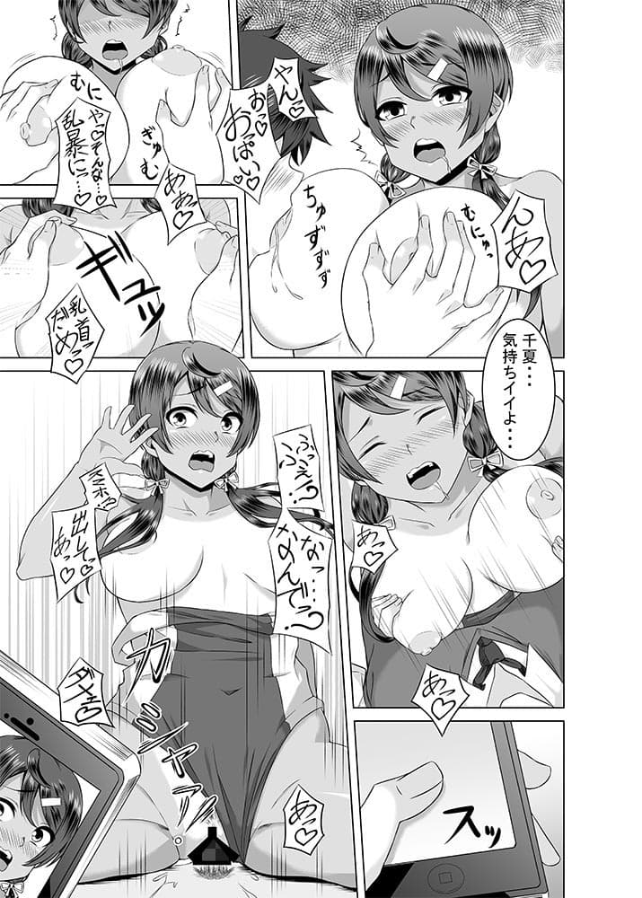 生ハメおさななじみックス サンプル 3