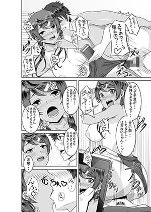 生ハメおさななじみックス サンプル 4