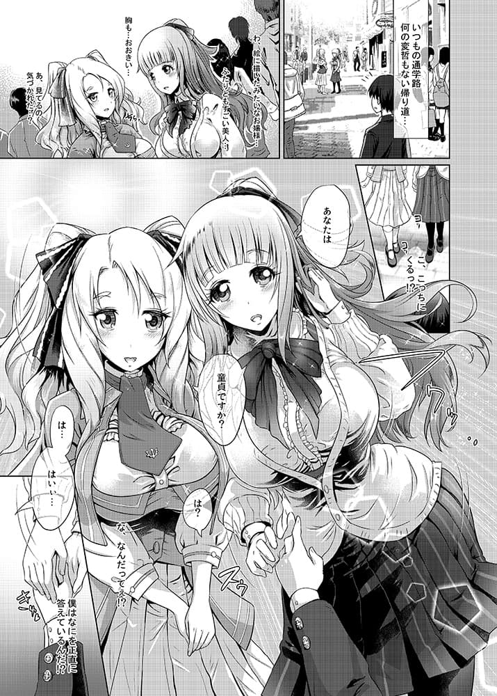 童貞喪失幇助委員会 サンプル 4