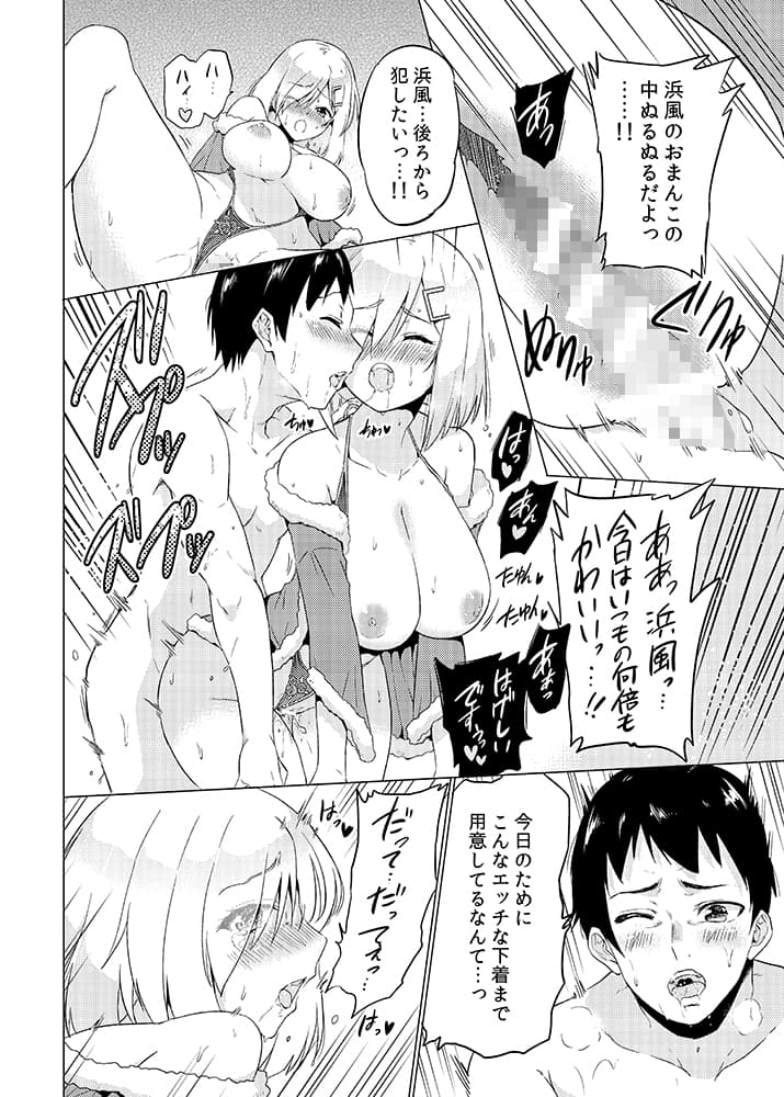 性なる夜に浜風と サンプル 3