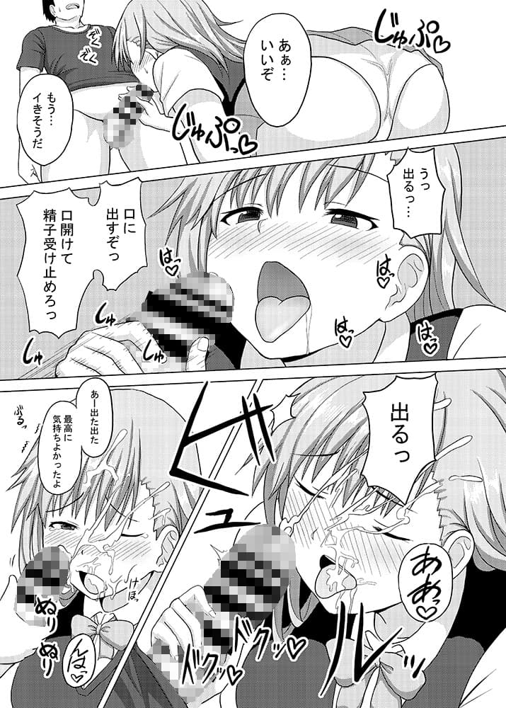 記憶を失くした義姉を恋人同士とダマして犯してみたら サンプル 2
