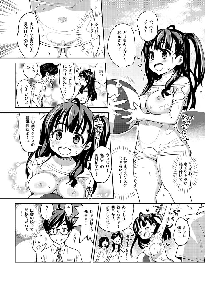 田舎ックス サンプル 1