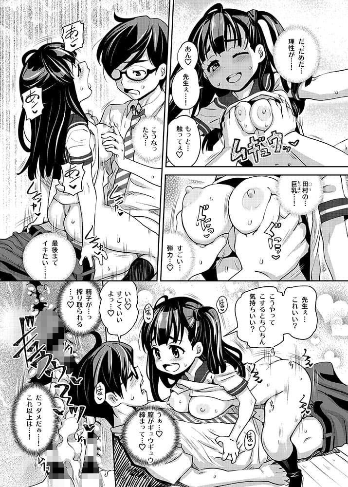 田舎ックス サンプル 3