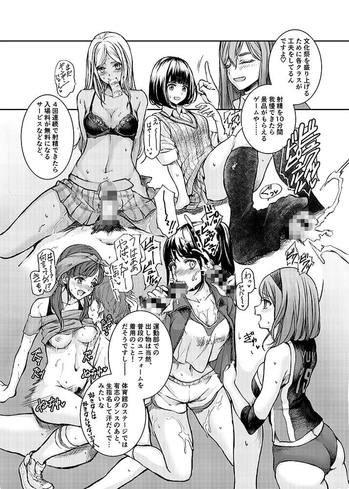 SCHOOL FUZOKU FESTIVAL 私立結城女学園風俗文化祭 サンプル 2