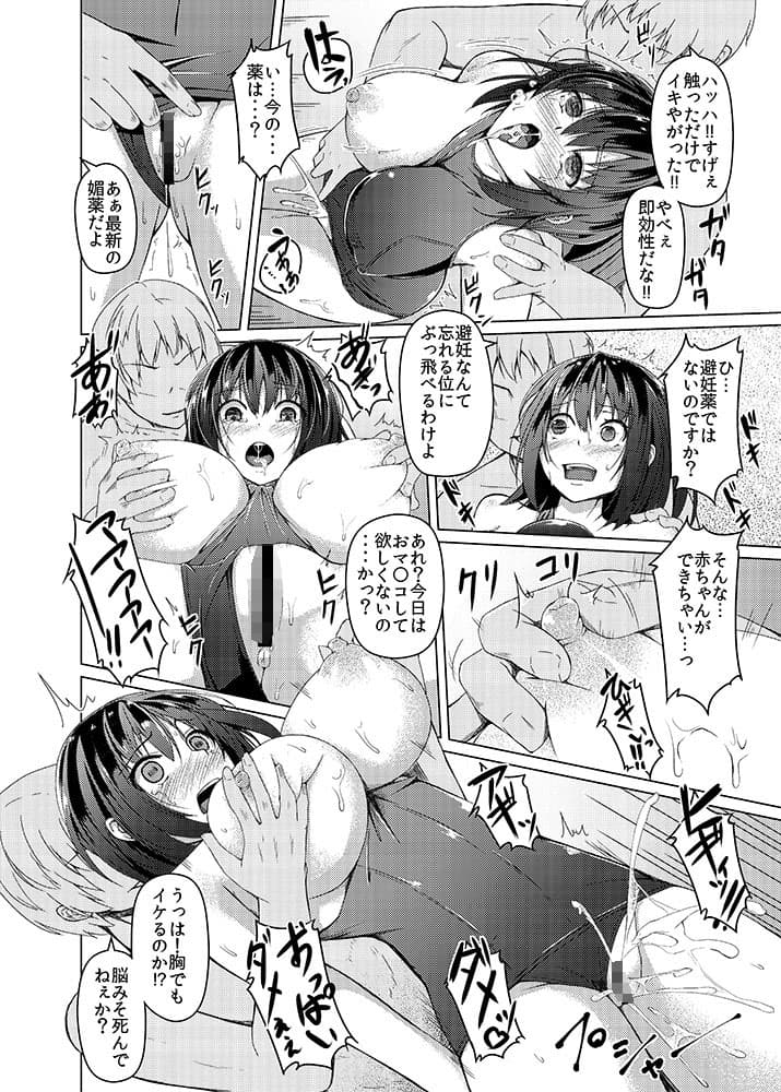 真面目な私の転落人生〜強●陵●×キメセク×黒ギャル化〜 サンプル 3