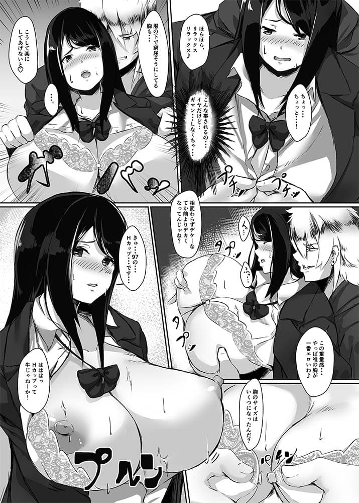 ごめんね優人君…わたし、DQNな先輩の性奴●に戻ります サンプル 1