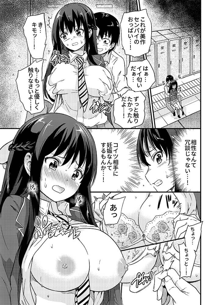 政府公認NTR子作りマッチング サンプル 1