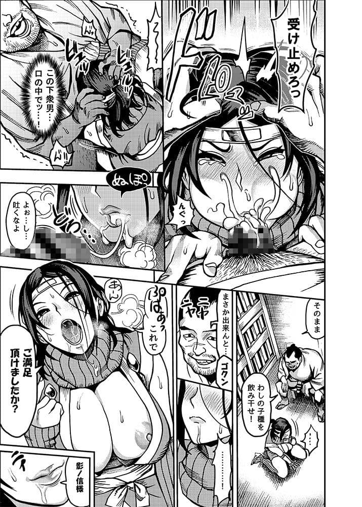 くのいちの肝要 サンプル 2