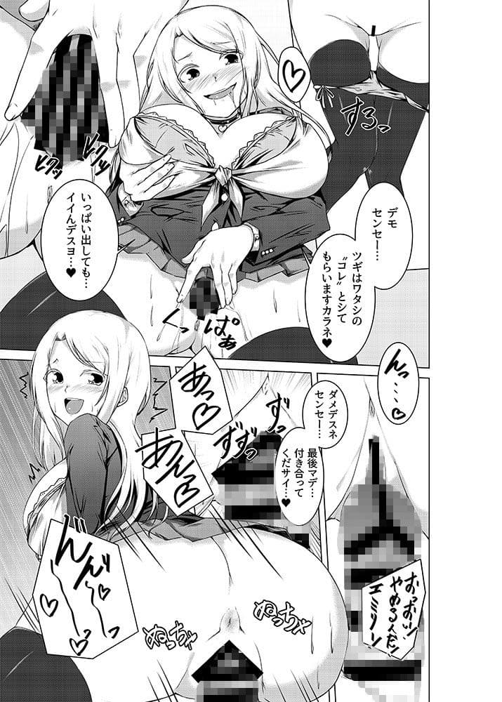 BITCH BLONDE サンプル 2