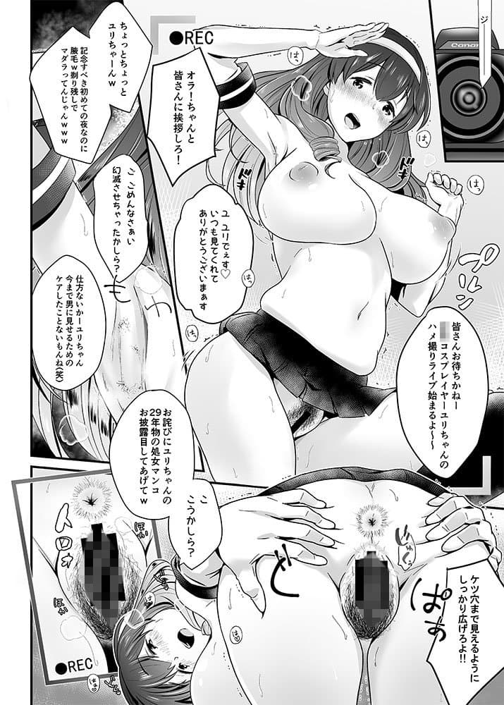 コスパコライブ！ サンプル 2