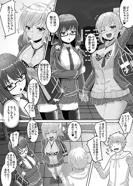 チェリーハンターシスターズ サンプル 1