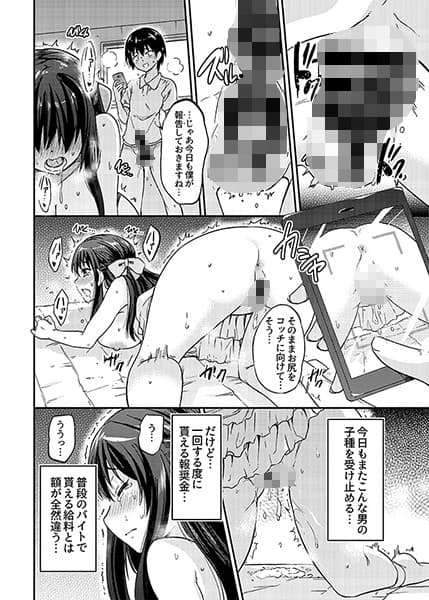 政府公認NTR子作りマッチング2 サンプル 1