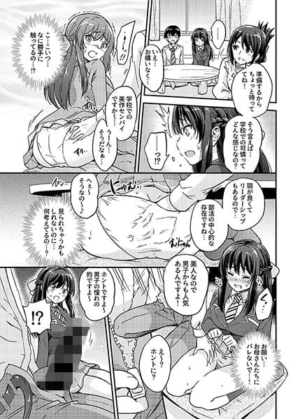 政府公認NTR子作りマッチング2 サンプル 2