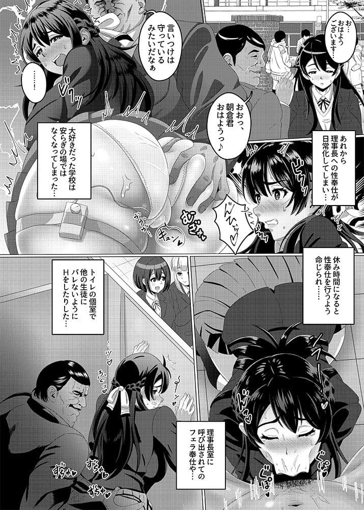 S級社長令嬢愛人契約 サンプル 4