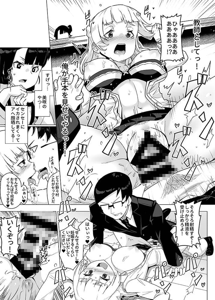学園催淫パンデミック サンプル 2