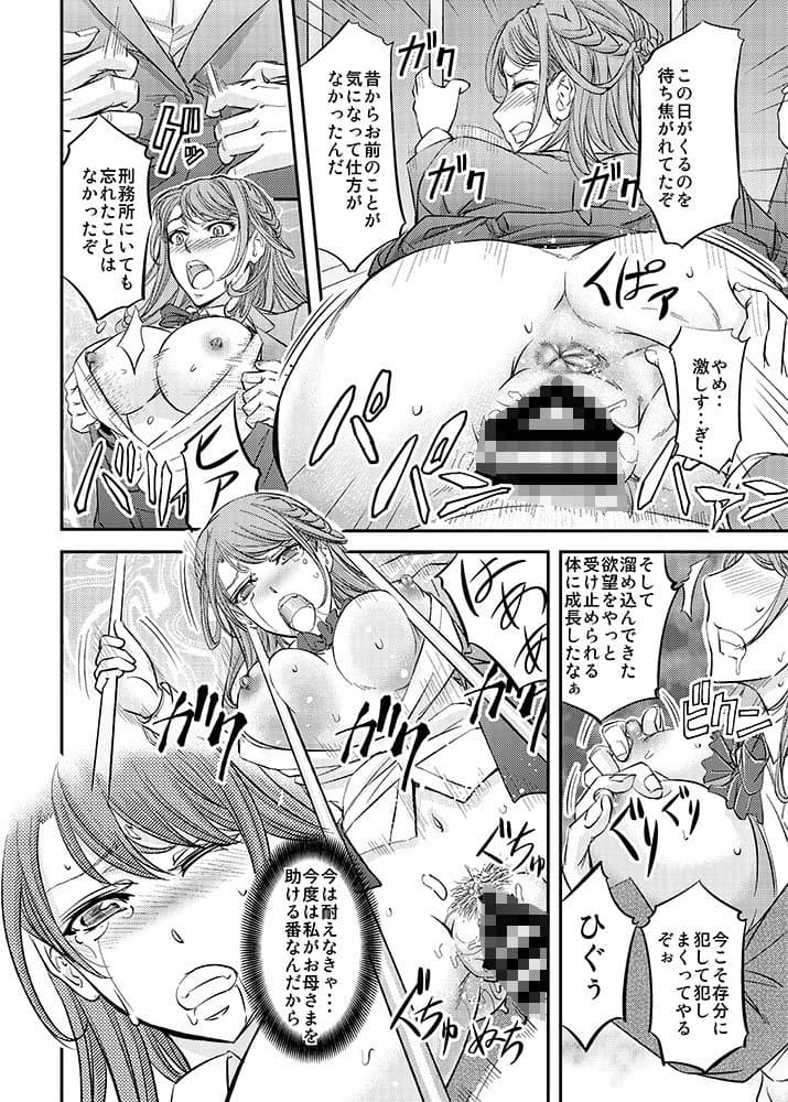 監禁隷嬢 わたし、人間便器になりました。 サンプル 3