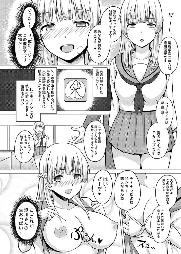 催●天 今日はどの娘を堕落して弄ぶ？ サンプル 1