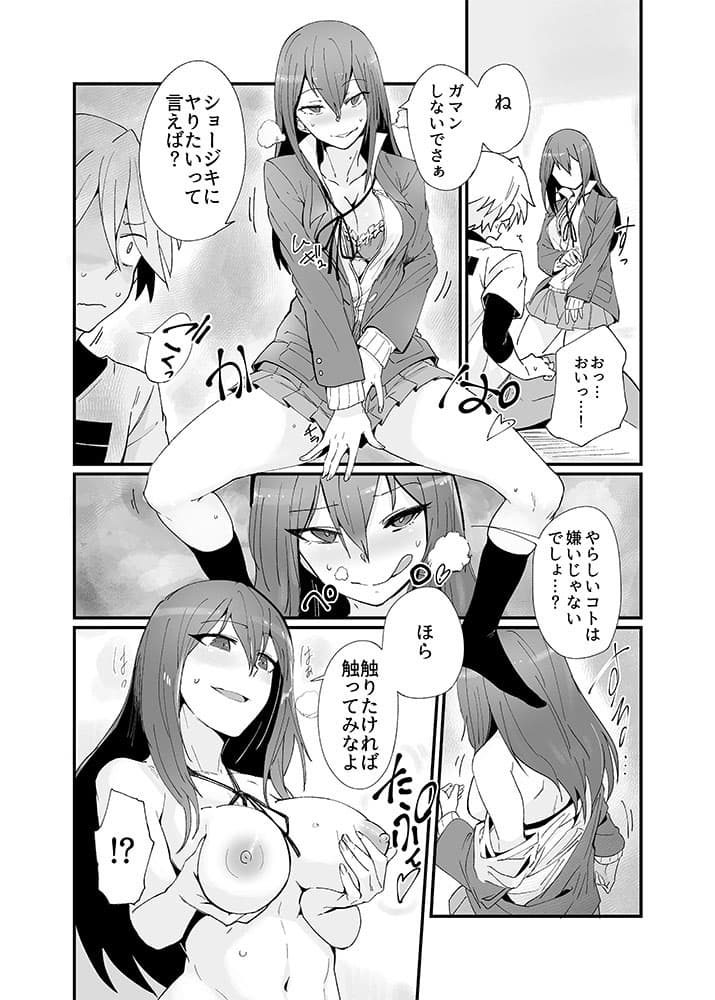 神待ちJKと一晩中ゴム無しセックスをするだけのカンケイ。 サンプル 1