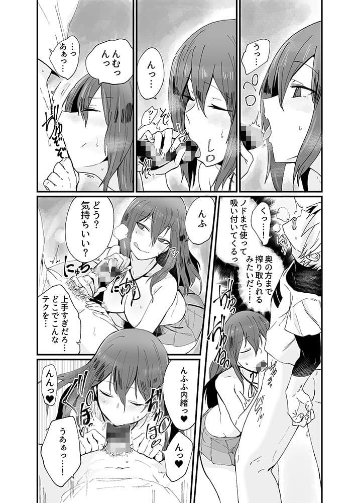 神待ちJKと一晩中ゴム無しセックスをするだけのカンケイ。 サンプル 2