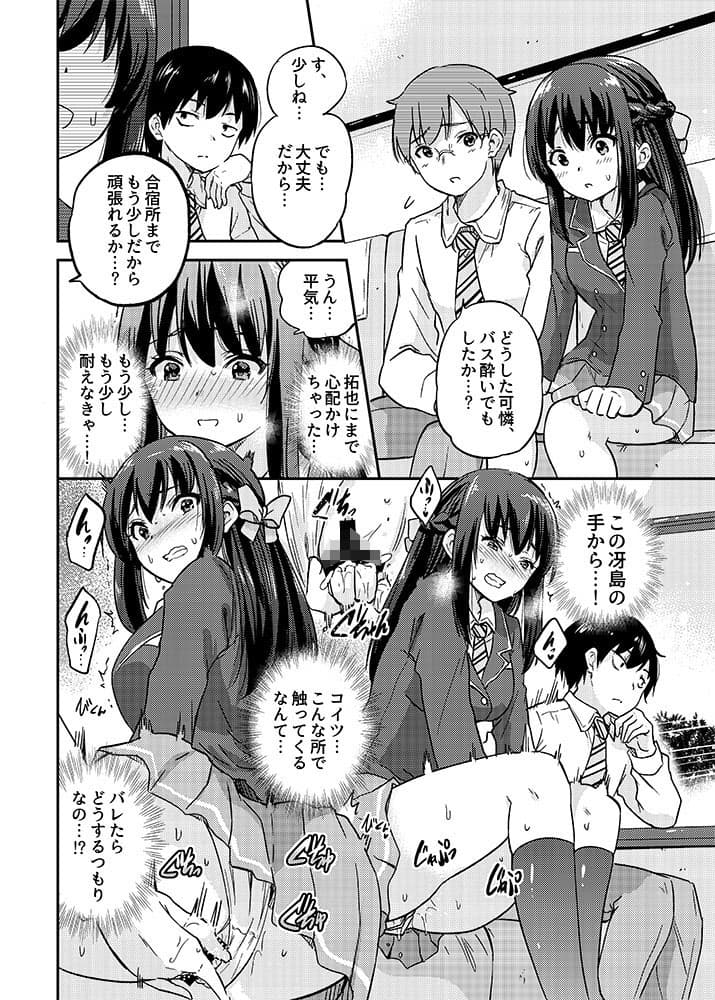 政府公認NTR子作りマッチング3 サンプル 1