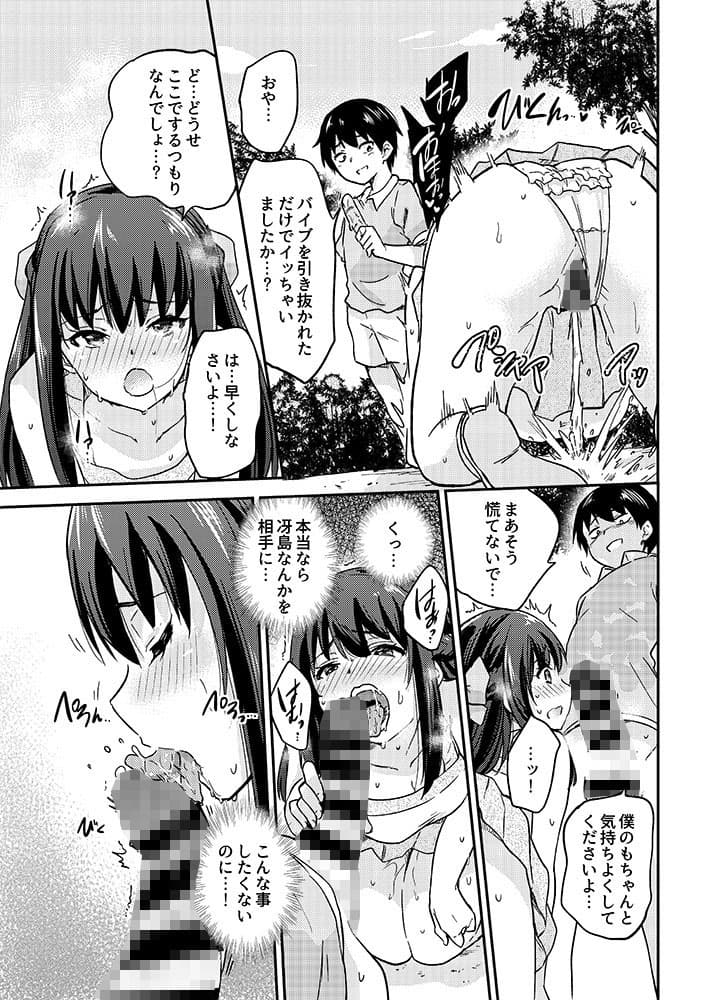 政府公認NTR子作りマッチング3 サンプル 2