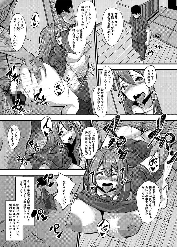 家庭内NTR 幼馴染が俺の親父の牝嫁になったハナシ。 サンプル 4