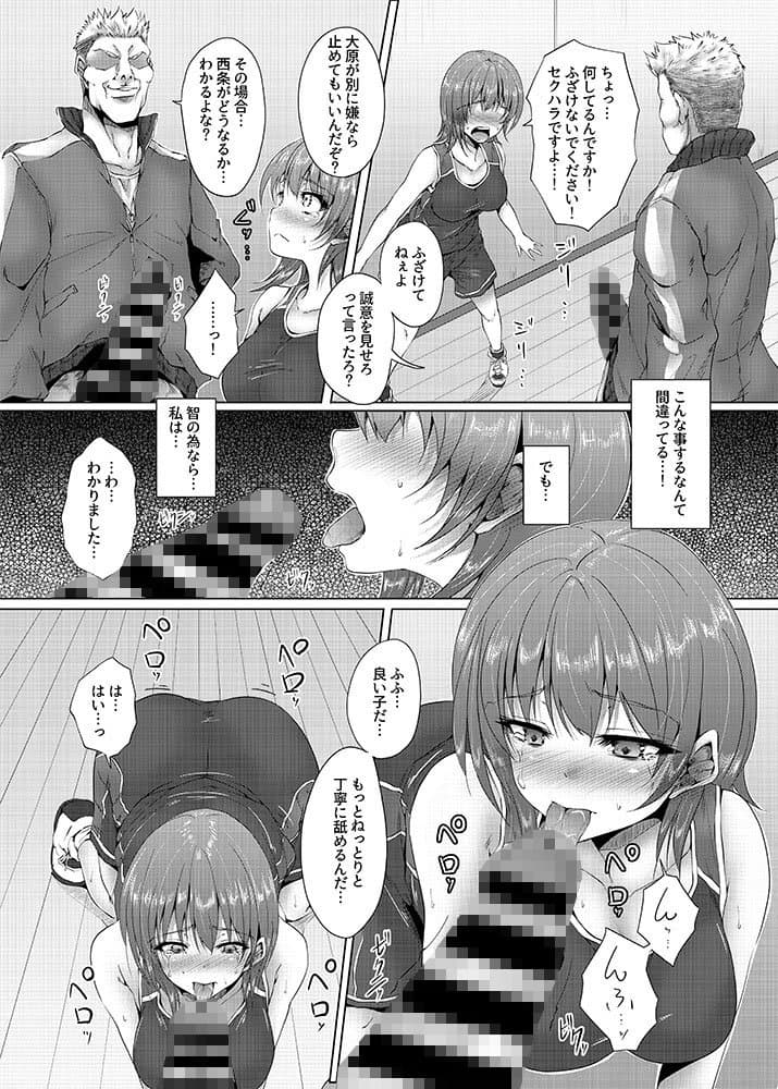 イケニエガール キミの知らない幼馴染の契約 サンプル 1