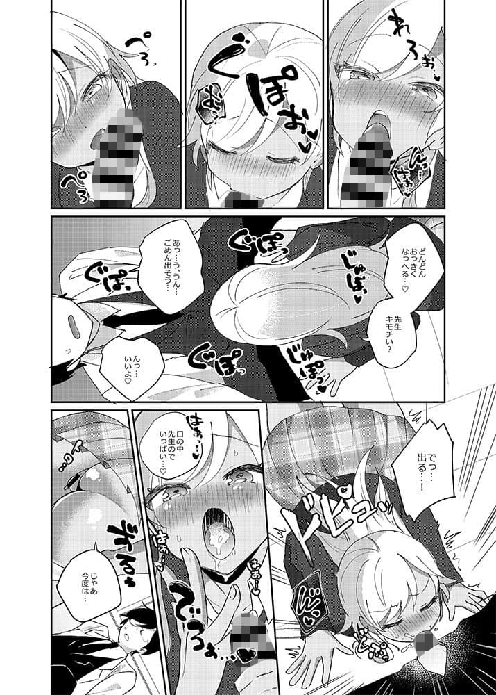 黒ギャルちゃんはエッチがしたい！ サンプル 2