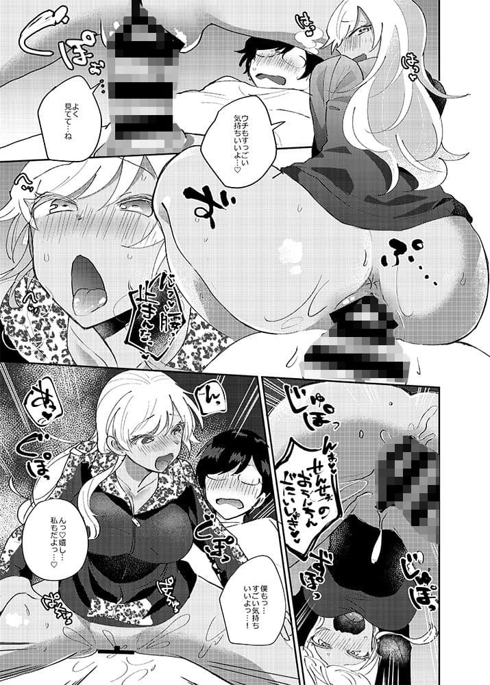 黒ギャルちゃんはエッチがしたい！ サンプル 4
