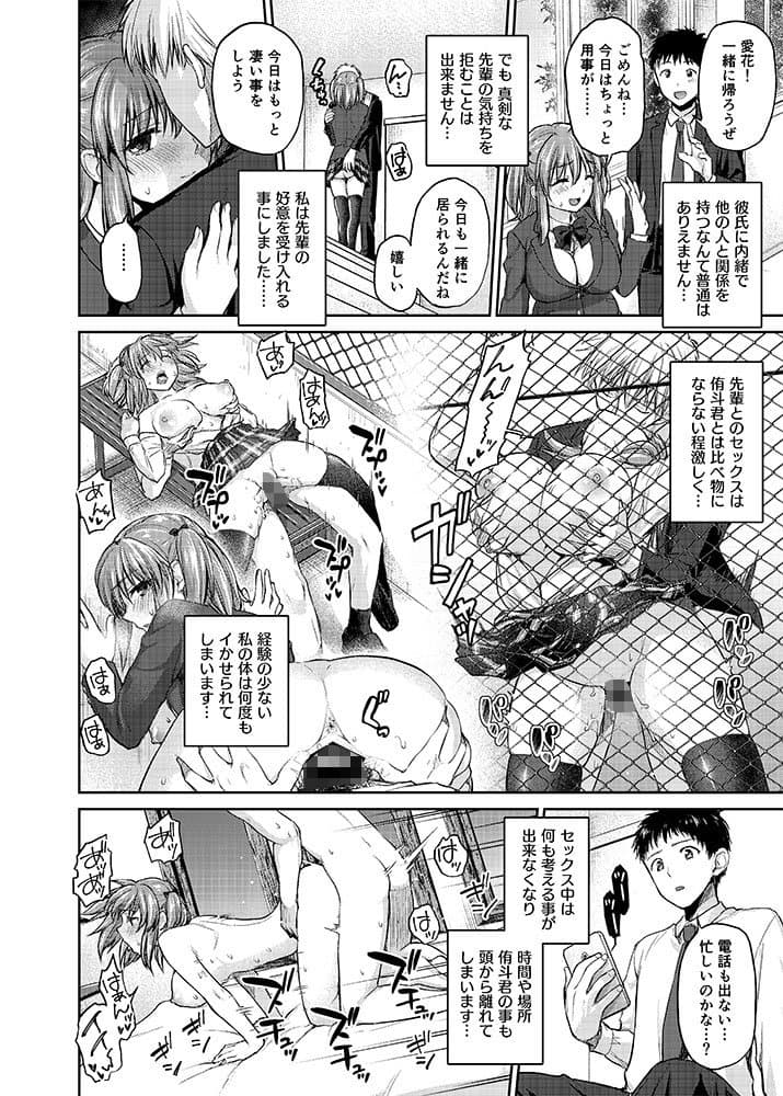ね、もうちょっとだけいいよね…？ サンプル 3