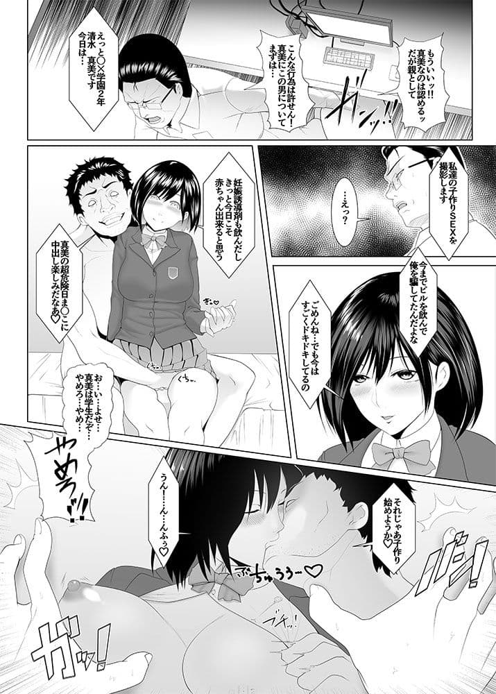 JK（自宅監禁）SEX3 サンプル 3
