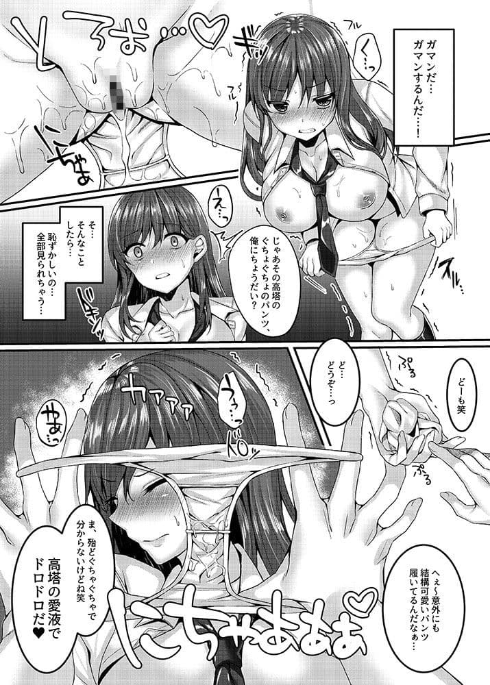 教え子デリバリー 高塔百合（XX）のNTRデリ嬢体験 サンプル 1