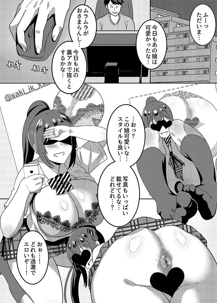 ＃特定したらセフレになります サンプル 1
