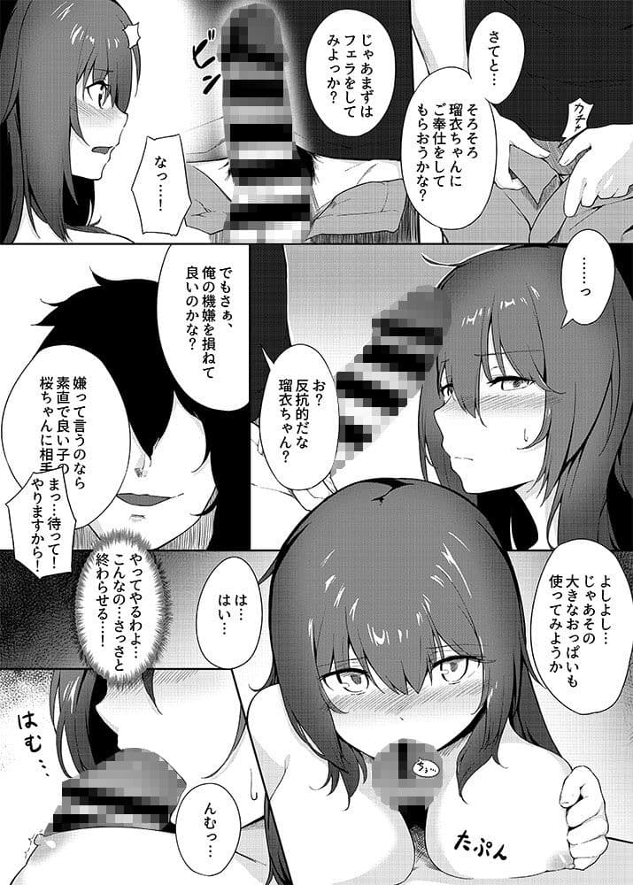 ウィークリースレイブライフ 性奴●として男に抱かれた一週間。 サンプル 2