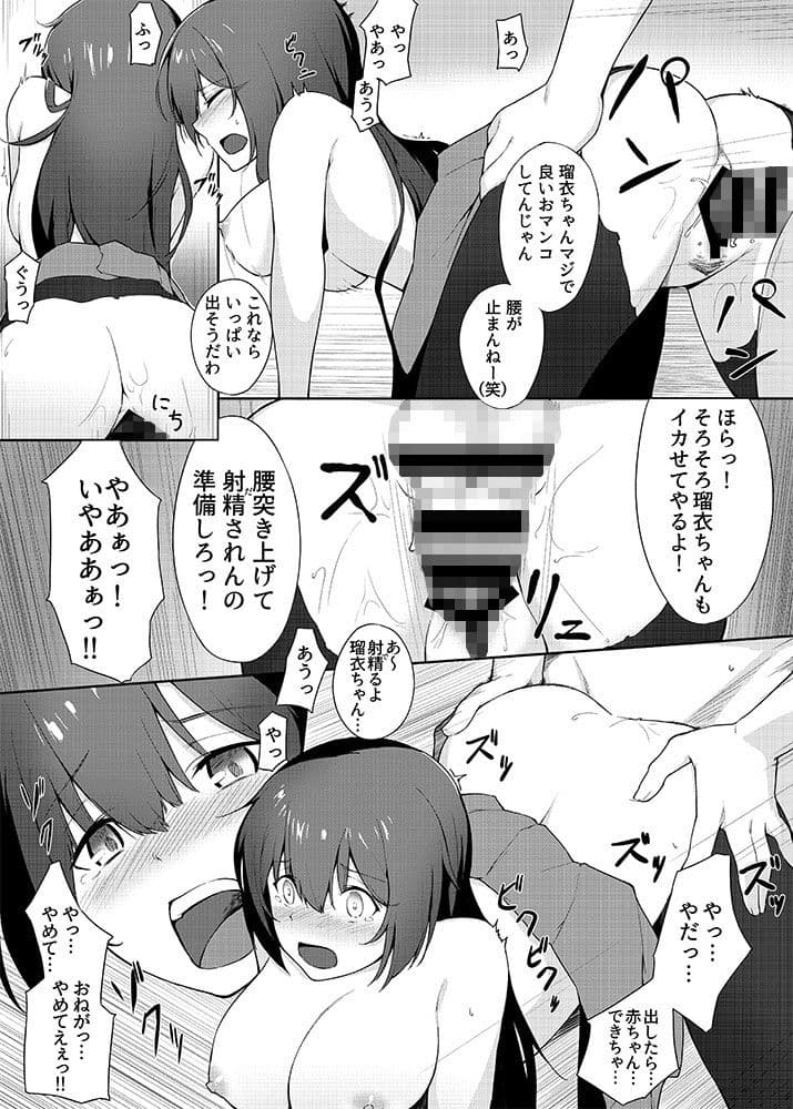 ウィークリースレイブライフ 性奴●として男に抱かれた一週間。 サンプル 4