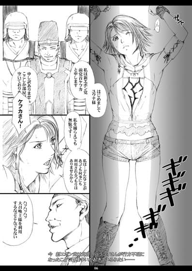 FFX-M サンプル 1