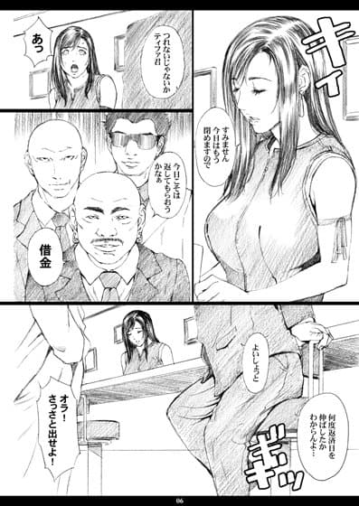 FFVIIMT サンプル 1