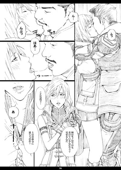 FFXIIIM サンプル 1