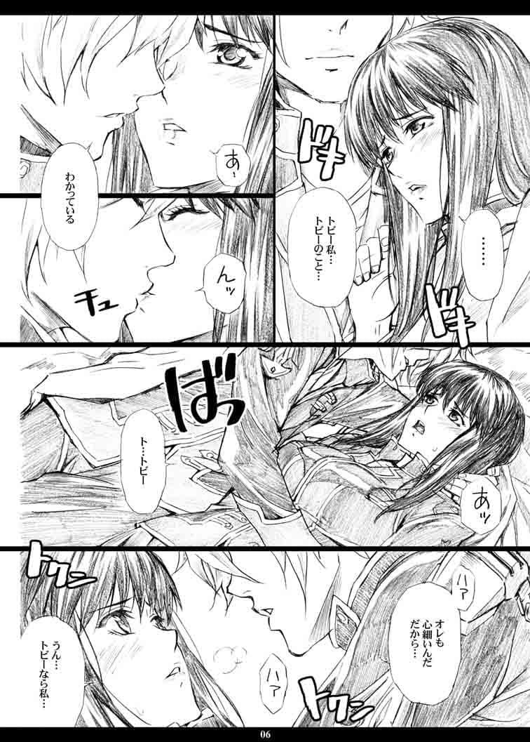 The Muck Star サンプル 1