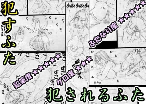 ●すふた犯●れるふた