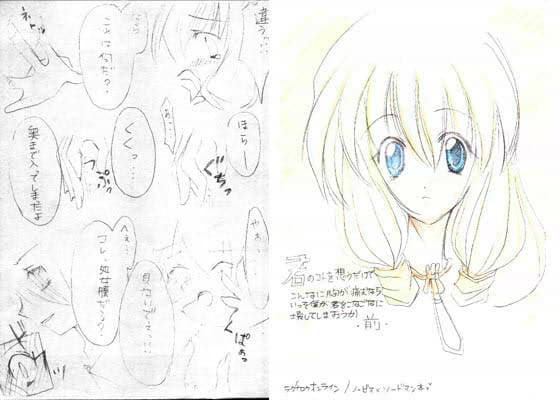 君のコトを想うだけでこんなに胸が痛むならいっそ僕が君をこなごなに壊してしまおうか 〜前〜 サンプル 1