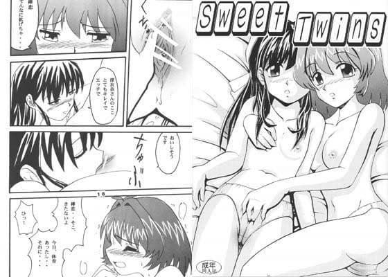 Sweet Twins サンプル 1