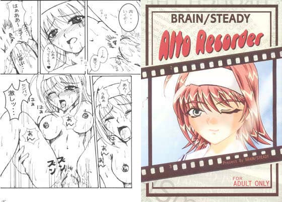 Alto Recorder サンプル 1