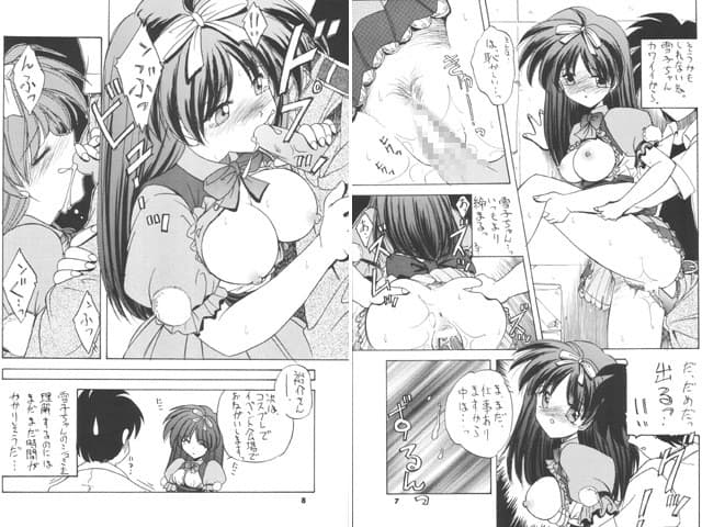 「萌」 サンプル 1