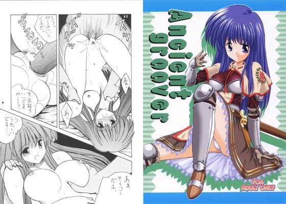 Ancient groover サンプル 1