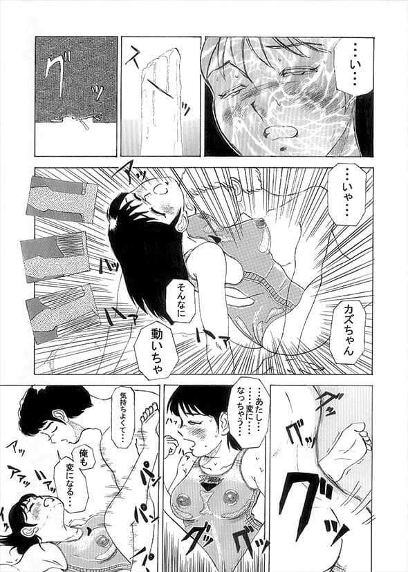 ドキドキ水遊び サンプル 3