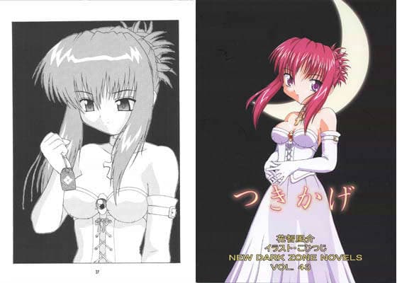 つきかげ サンプル 1